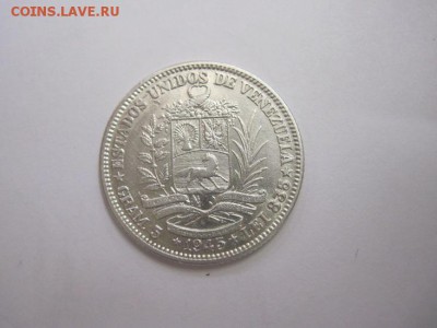 1 боливар 1945 Венесуэла до 05.03.17 - IMG_8370.JPG