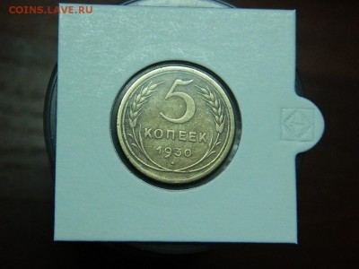 5 копеек 1930г до 6.03 в 22 00 по мск - 54002204