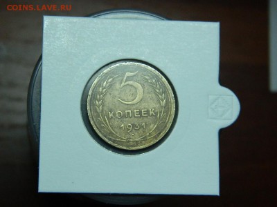 5 копеек 1931г до 6.02 в 22 00 по мск - 54002204 (2)