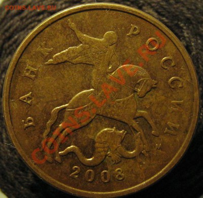 50 коп 2008 М   3.3Г ? - 2008-2
