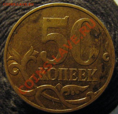 50 коп 2008 М   3.3Г ? - 2008-1