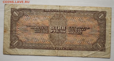 1 рубль 1938 года до 3.03.2017 г. - IMG_0676.JPG