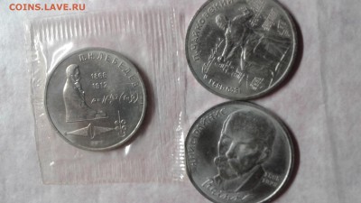 1рубль Чайковский,Райнис,Лебедев   06.03.17 22:00 - 1488522142413418005105