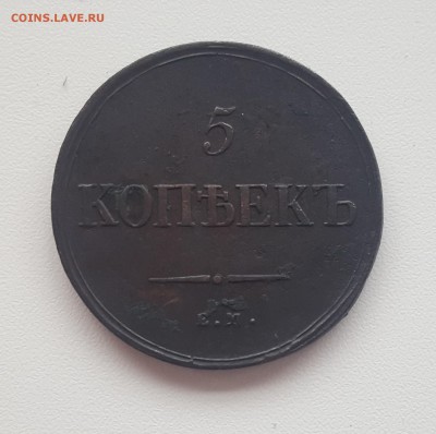 5 копеек 1836 хорошая до 06.03.2017 22:00 МСК - 18361