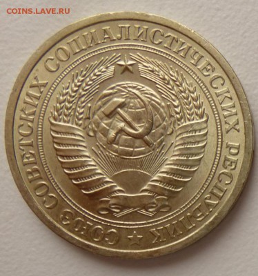 1 рубль1964 года Годовик.АЦ.С 200 руб До 09.03.17 22.30 - 1 64а.JPG