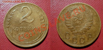 2 коп 1939(E)  2 коп1940 (Г) до 2.2.2011 в 22-00 МВ - acht