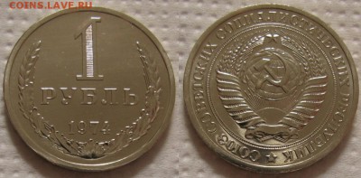 1 рубль 1974г. ВUNC с 200р. до 09.03.2017г. 22:00 - 1р74н-2