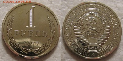 1 рубль 1977,79г. ВUNC с 200р. до 09.03.2017г. 22:00 - 1р77,79