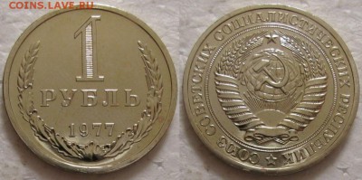 1 рубль 1977г. ВUNC с 200р. до 09.03.2017г. 22:00 - 1р77