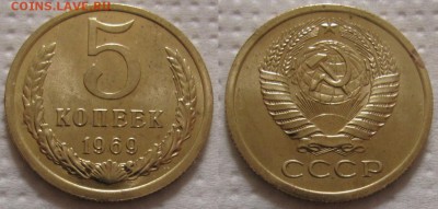 5 коп 1969г. ВUNC с 200р. до 09.03.2017г. 22:00 - 5к69