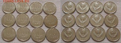 Подборка 10 коп (12шт.) BUNC 69-88гг.  до 09.03.2017г. 22:00 - 10к12