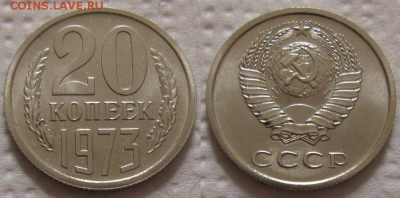 20коп 1973г. ВUNC с 200р. до 09.03.2017г. 22:00 - 20к73