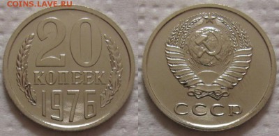 20 коп 1976г. ВUNC с 200р. до 09.03.2017г. 22:00 - 20к76