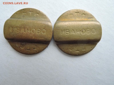 телефоные жетоны Иваново до 06.03.17  22-00 - DSCN4808.JPG