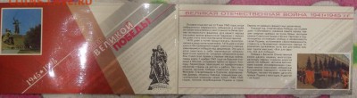 набор 50-лет победы - P3020438.JPG