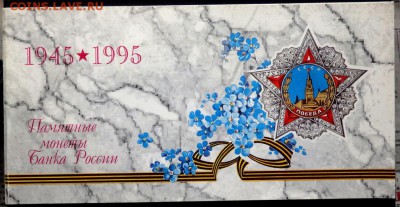 набор 50-лет победы - P3030473.JPG