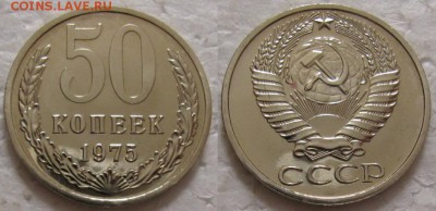 50 коп 1975г. ВUNC с 200р. до 09.03.2017г. 22:00 - 50к75-2