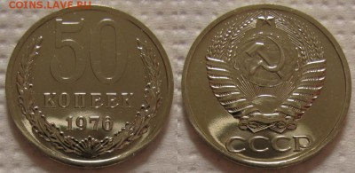 50 коп 1976г. ВUNC с 200р. до 09.03.2017г. 22:00 - 50к76-3