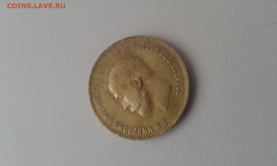 10 рублей 1901г. - tnluKqF-0Sg