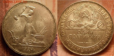50 копеек 1926,1924 ТР - 50 копеек 1924 ТР