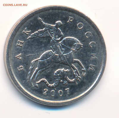 1 копейка 2007 М. Прошу помощи в определении шт. - шт. 4.3 В