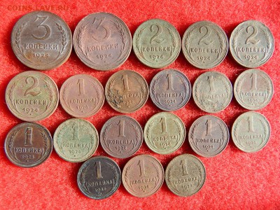 1924 год 1,2,3. копейки 20 штук. - DSCN1344[1].JPG