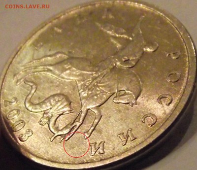 5 копеек 2003 без знака настоящая или подделка? - DSCF3131.JPG