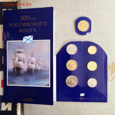 набор 300 лет Флоту оценка! - IMG_7469.JPG