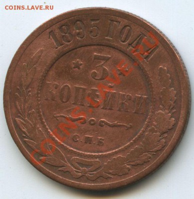3коп.1895г.     до     3.2.11г.       20ч.00м. - File0634