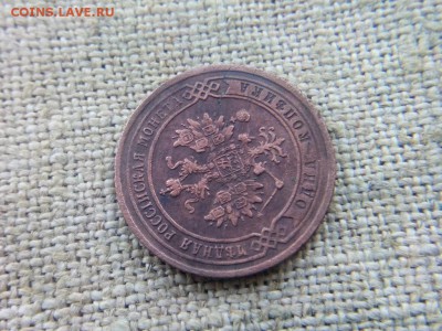 копейка 1874г оценка - IMG_20170303_112231