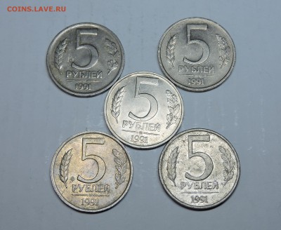 5 рублей 1991 год 4 лмд 1 ммд - DSCN4223.JPG