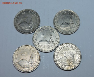 5 рублей 1991 год 4 лмд 1 ммд - DSCN4229.JPG