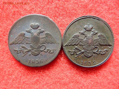 5 копеек массон 1832,1836 ем,фх. приятные. - DSCN1328[1].JPG