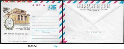 ХМК 1976. Академические театр драмы. Ленинград* - ХМК 1976. Театр драмы