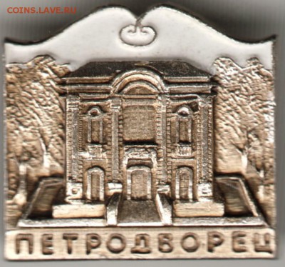 Знак Петродворец до 09.03.17 г. в 23.00 - Scan-170301-0002