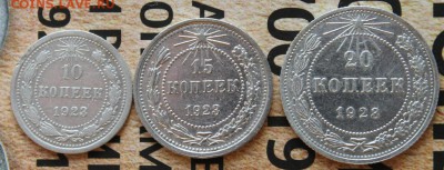 Набор 1923(10,15,20) до 07.03 - IMG_1954.JPG