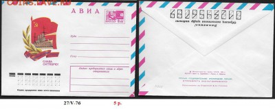 ХМК 1976. Слава Октябрю! (2)* - ХМК 1976. Слава Октябрю! (2)