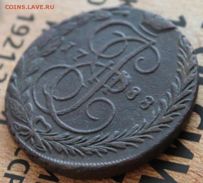 5 копеек 1788 ЕМ до 07.03 - IMG_1939.JPG