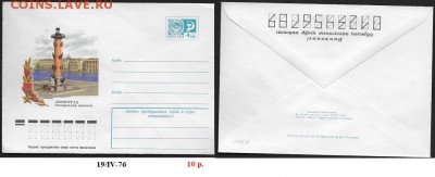 ХМК 1976. Ростральная колонна. Ленинград* - ХМК 1976. Ростральная колонна