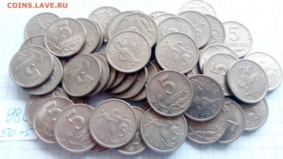 5 копеек 1998г спмд (1 лот - 50 шт!+5) до 07.03 до 22.00 - 5коп98с 50