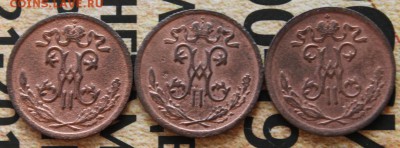 2 копейки Н2 (3шт)(1898,1899,1900) до 07.03 - IMG_1949.JPG
