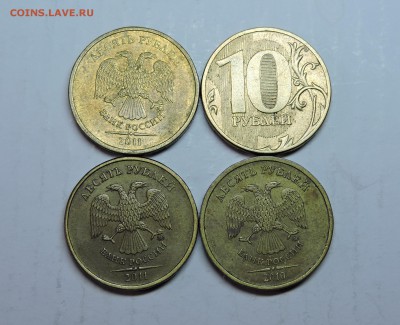 10 рублей 2012-11 года ммд не полный раскол - DSCN4234.JPG