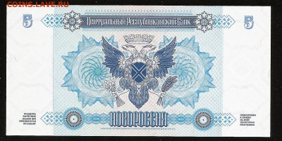 Новороссия 5 25 100 Расчетных знаков UNC - 4680371