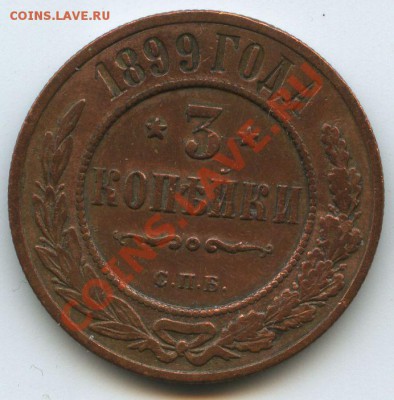 3коп.1899г.     до     3.2.11г.       20ч.00м. - File0634