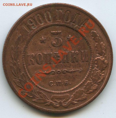 3коп.1900г.     до     3.2.11г.       20ч.00м. - File0634