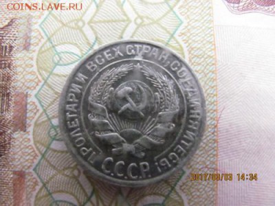 10 копеек 1928 год - 10 коп зад