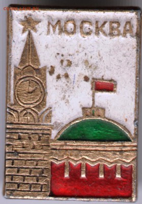 Знак МОСКВА до 09.03.17 г. в 23.00 - Scan-170301-0007
