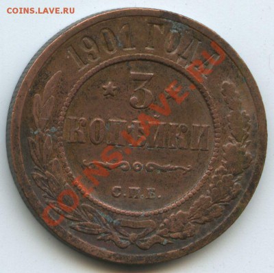 3коп.1901г.     до     3.2.11г.       20ч.00м. - File0634
