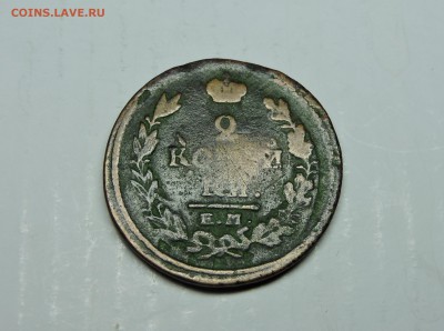 2 копеек 1817 года ем - DSCN4247.JPG