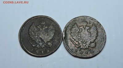 2 копьйки 1812 года ем - DSCN4242.JPG
